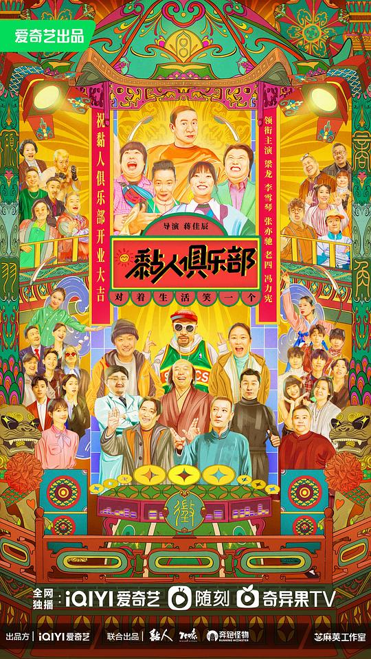 普通家庭几乎私信了朋友司仪稳中带锋想撤回刚才那句话「《么公与儿媳》」: